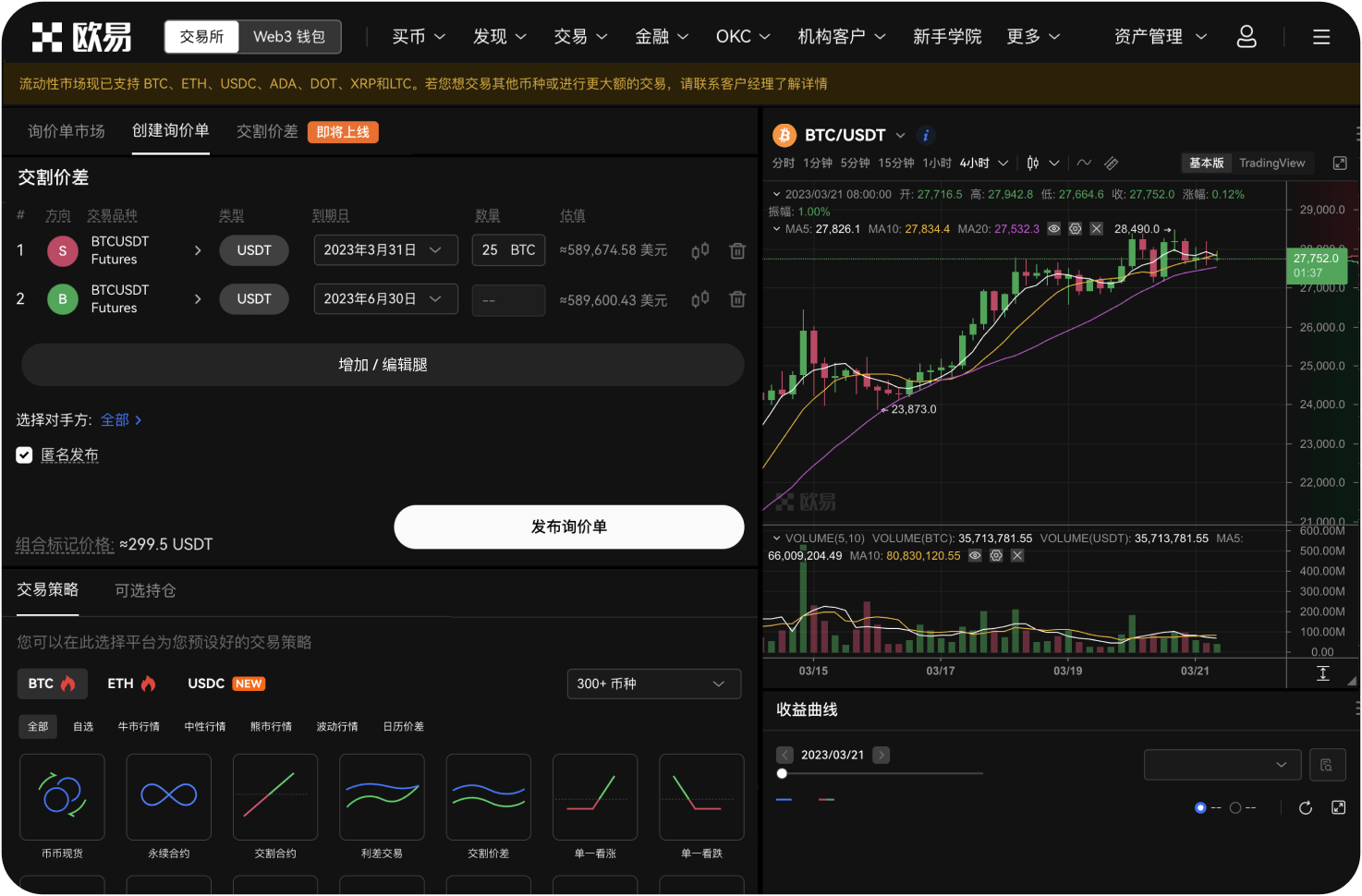 如何免费获得DC币